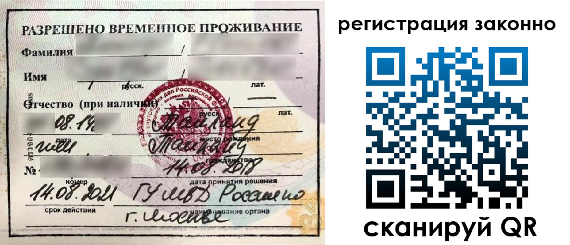 временная регистрация собственник в Коле