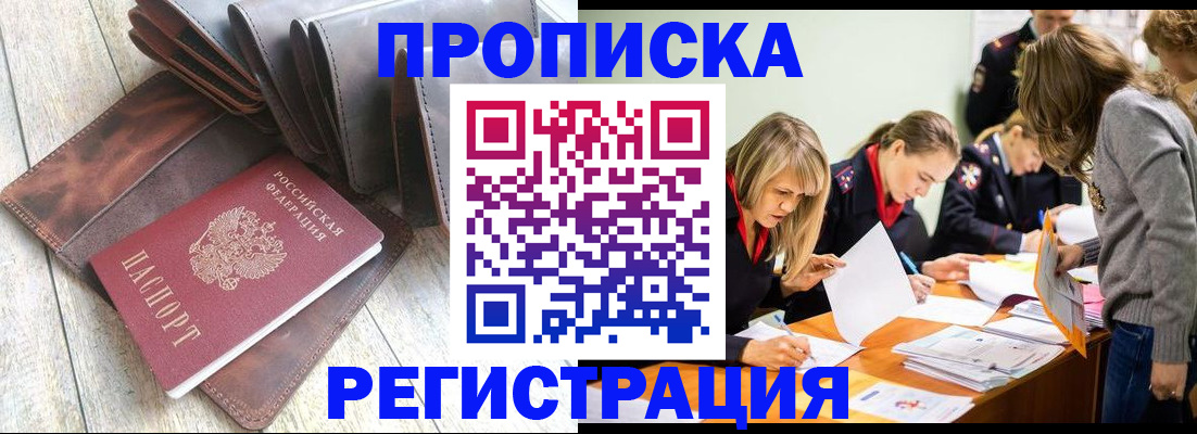 временная регистрация госуслуги в Коле