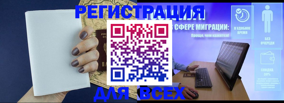 регистрация в Коле