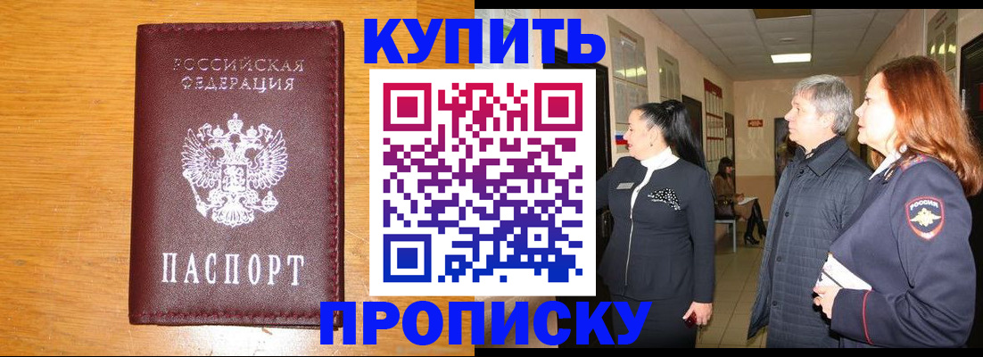 временная регистрация для школы в Коле